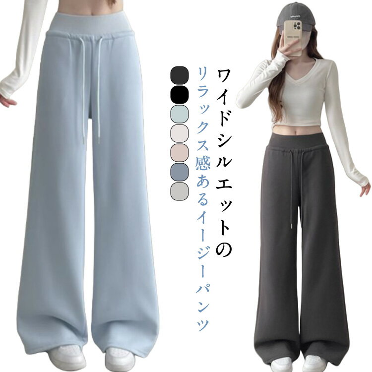 Rakuten - パンツ ワイドパンツ 普段着 秋 体型カバー 春 美脚 ボトムス 無地 ハイウエスト レディース パンツ スウェットパンツ おしゃれ ガウチョパンツ カジュアル ウエストゴム 夏 ゆったり ロング シンプル 着回し 腿長効果 着痩せ 楽ちん