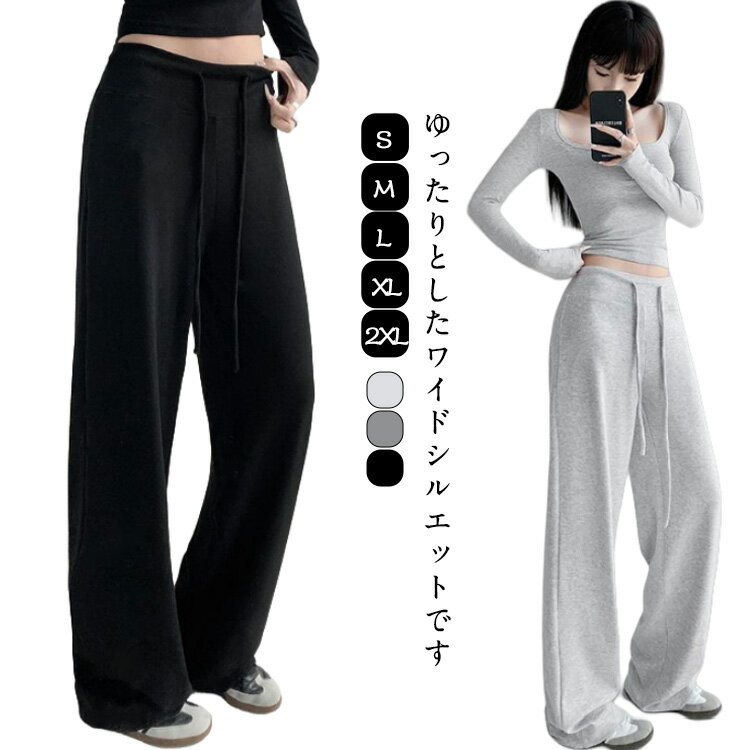 樂天商城 - レディース ワイドパンツ 綿 スポーツ ヒップホップ ジョガーパンツ 無地 ハイウエスト きれいめ 綿 運動 薄手 春秋 練習着 衣装 レディース ストレート ゆったり スポーツ 涼しい スエットパンツ オフィス 大きいサイズ ダンス ルーム