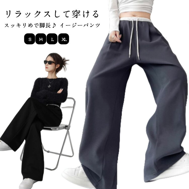 Rakuten - グレー ワイドパンツ ストレッチ スウェットパンツ ボトムス ストレートパンツ 春 スウェットパンツ ハイウエスト 秋 ゆったりルームウェア 部屋着 低身長 ジョガーパンツ キレイめ 薄手 パンツ ロングパンツ カジュアル 無地