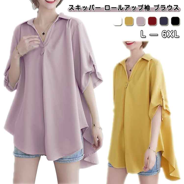 白 ブラウス 体型カバー 春夏 スキッパー トップス 黒 きれいめ スキッパー 30代 半袖 レディース ゆったり 無地 ブラック ミドル丈 ホワイト チュニック オフィス カジュアル 着痩せ 20代 秋 40代 大人 ママ 母 OL 大きいサイズ(4.0)