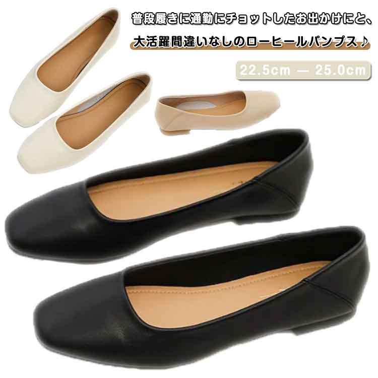 乐天商城 - パンプス 痛くない パンプス パンプス ペタンコ ぺたんこ フラットパンプス 黒 パンプス レディース 靴 パンプス パンプス ローヒール バブーシュ ブラック 黒 バレエシューズ パンプス シューズ 歩きやすい ペタンコ 滑り止め リクルートパンプス