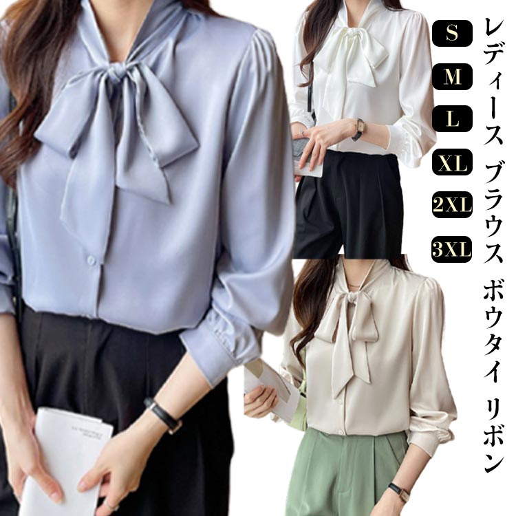 Long-Sleeved - レディース 春秋 かわいい ブラウス トップス 長袖 おしゃれ きれいめ ブラウス 無地 フェミニン シンプル オフィス フォーマル リボン 大人可愛い 上品 OL オフィスカジュアル ボウタイ 薄手 カフスボタン 通勤 卒業式 入学式 レトロ