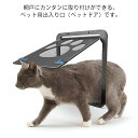 ペットドア 猫 網戸用 ペット網戸 開閉自由 網戸専用 網戸用ペット出入り口 犬猫出入り口 犬 取付簡単 磁石の自動的にクローズ 犬