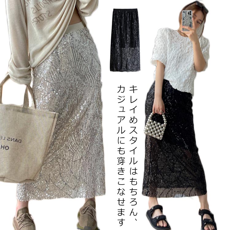 Rakuten - スパンコールスカート　膝丈　グラデーション　タッセルピカピカスカート　DSダンス衣装　スパンコール舞台ステージ衣装　配色　クラブ衣装　公演演出衣装