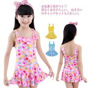オシャレ 水着 送料無料 女の子 キッズ ジュニア 子供 ベビー 子供 海水浴 プール ガールズ かわいい S M L XL キャップ付き