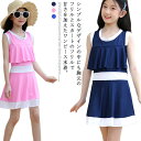 【送料無料】水着 ワンピース インナーパンツ付き 眼鏡付き 女の子 カップつき タンキニ 無地 水遊び 温泉 速乾性 露出控えめ フリル 配色 Uネック シンプル かわいい 100 110 120 130 140 150(4)