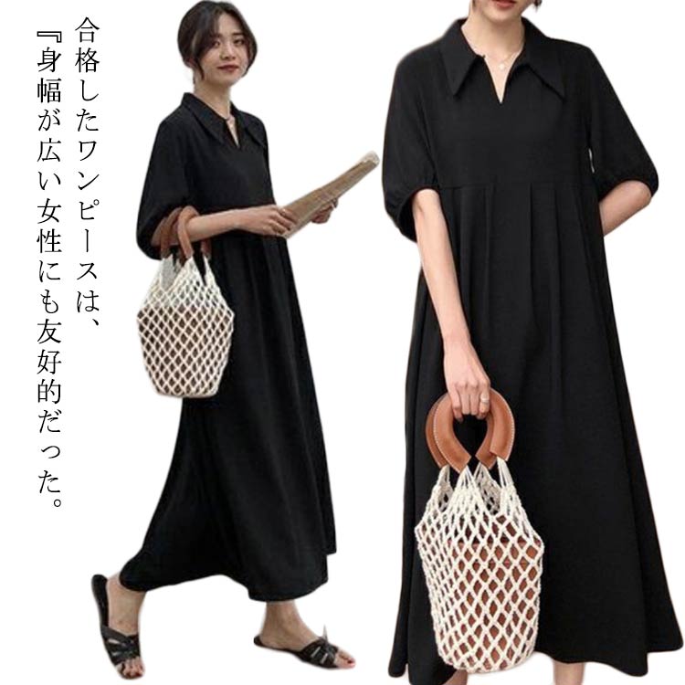 Rakuten - シャツワンピース 半袖 ワンピース スキッパー シャツワンピース リゾートワンピース 夏 パフスリーブ Aライン 夏 レディース マキシ丈ワンピース 大きいサイズ パフスリーブ ロング丈 レギュラー丈 半袖 無地 ゆったり 着痩せ レディース