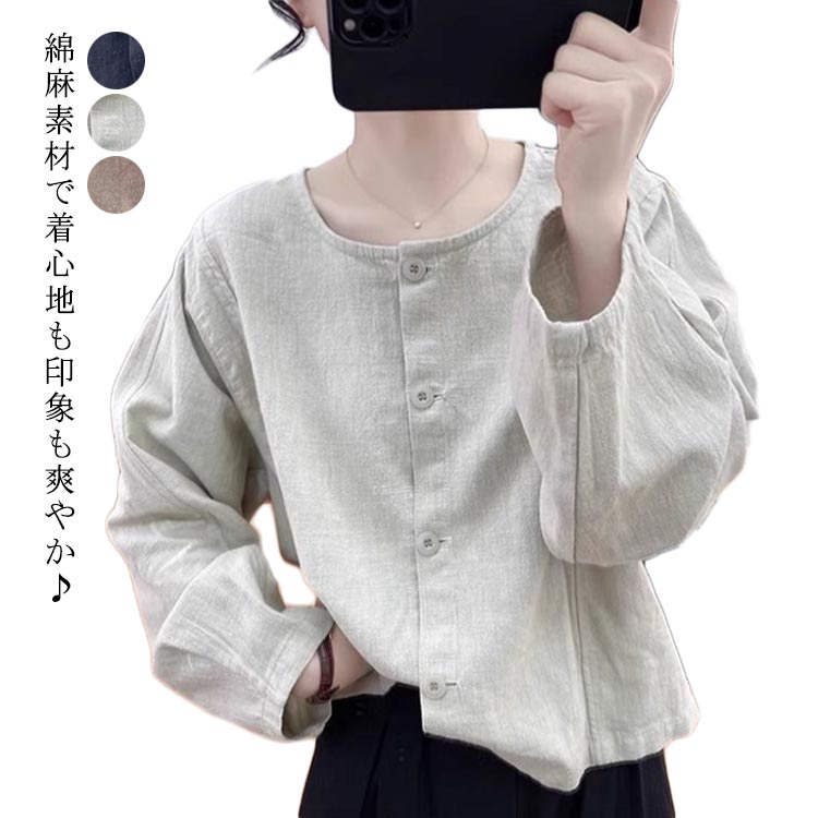 Rakuten - レディース クルーネック シャツ 春 綿麻風 ブラウス シャツブラウス 秋 長袖 トップス パフスリーブ ショート ナチュラル キレイめ オフィスカジュアル 春秋 夏 シャツ 大人可愛い 通勤 オフィス 仕事 森ガール ゆったり 体型カバー
