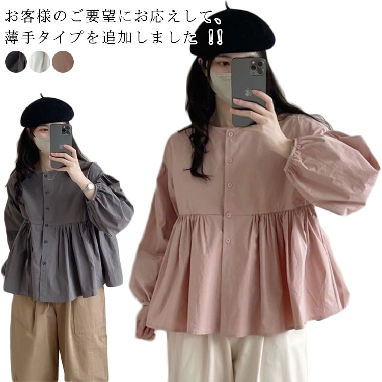 Rakuten - ブラウス レディース ティアード ペプラム トップス ぽわん袖 パフスリーブ バルーン袖 大人可愛い チュニック ティアード 春 夏 秋 フリル ヘムフレア 七分袖 くすみカラー バルーンスリーブ ママ 大人気 コーデ ゆったり 着痩せ 体型カバー カジュアル風