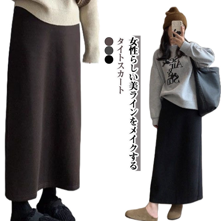 Rakuten - ひざ丈 ボトムス ミドル丈 ミディアム丈 ロング スリット 膝下 ミモレ丈 シンプルバックスリット レディース タイトスカート 膝丈 ひざ下 ハイウエスト ストレート ペンシルスカート ロングスカート シンプル 無地 スウェット スエット 秋 冬 着痩せ