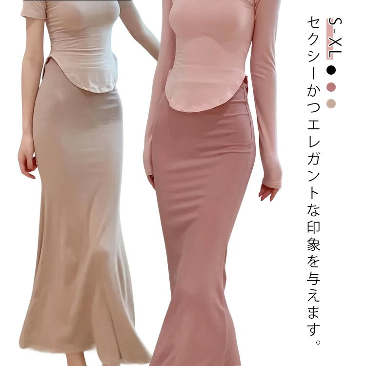 Rakuten - マーメイド エレガント マーメイド ロング スカート ミモレ丈 お洒落 マーメイドスカート 春秋冬 OL スカート ロング ハイウエスト レディース きれいめ かわいい たっぷりなフェミニン 仕事 オフィス 上品 低身長 韓国ファッション