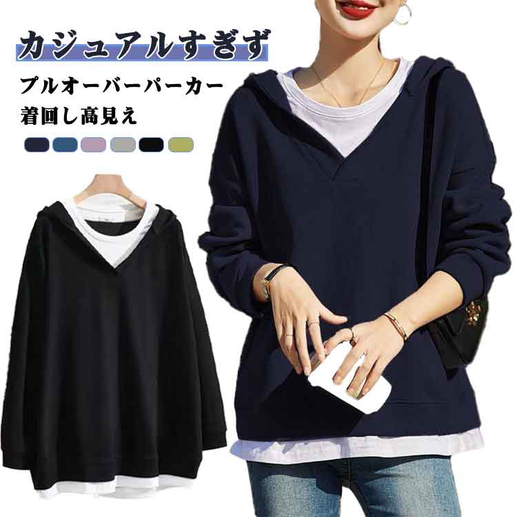 Rakuten - 長袖 レディース パーカー トップス スウェット トレーナー レイヤード映えパーカー レイヤード映えパーカー プルオーバー パーカー重ね着風スウェットトレーナー フード フーディー ドロップショルダー レイヤード