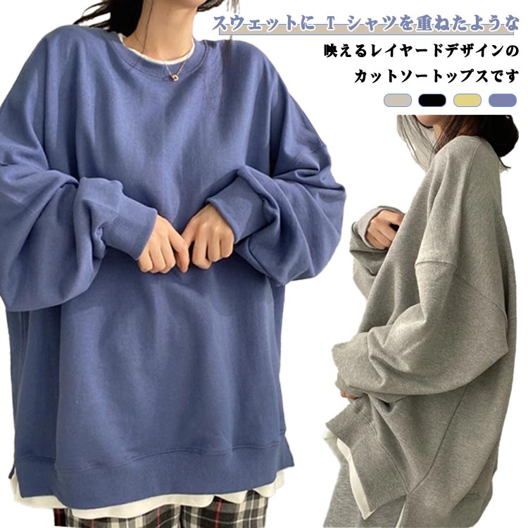 Rakuten - 重ね着風 フェイクレイヤードカットソープルオーバー 秋パーカー スウェットトレーナー お洒落 長袖 レディース スウェット フェイクレイヤードカットソープルオーバー トレーナー 1枚重ね着 レイヤード フェイクレイヤード 薄手 秋カジュアル シンプル