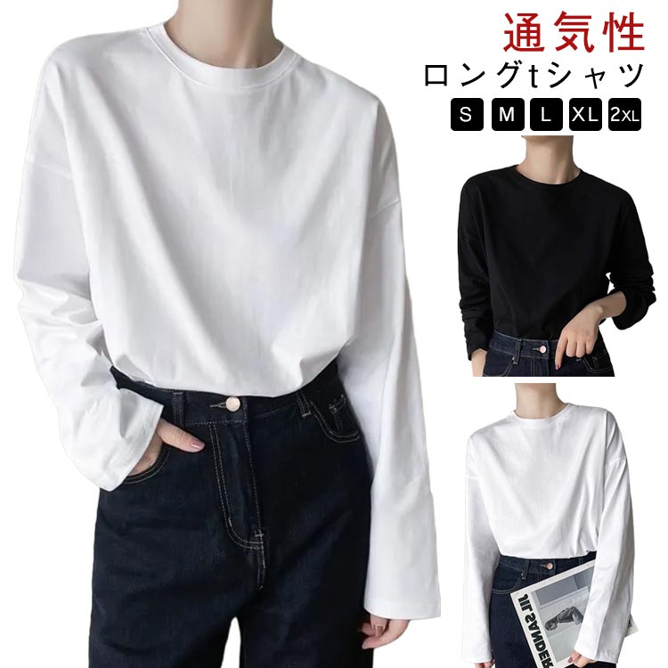 Rakuten - 長袖tシャツ 無地 ロンtレディース ロングtシャツ コットン レディース長袖tシャツレディース インナー レディース レディース 長tしゃつ クルーネック 重ね着 ロンティー tシャツ 長袖tシャツ カットソー ルームウェア tシャツ ろんt かわいい ゆったり 春 秋