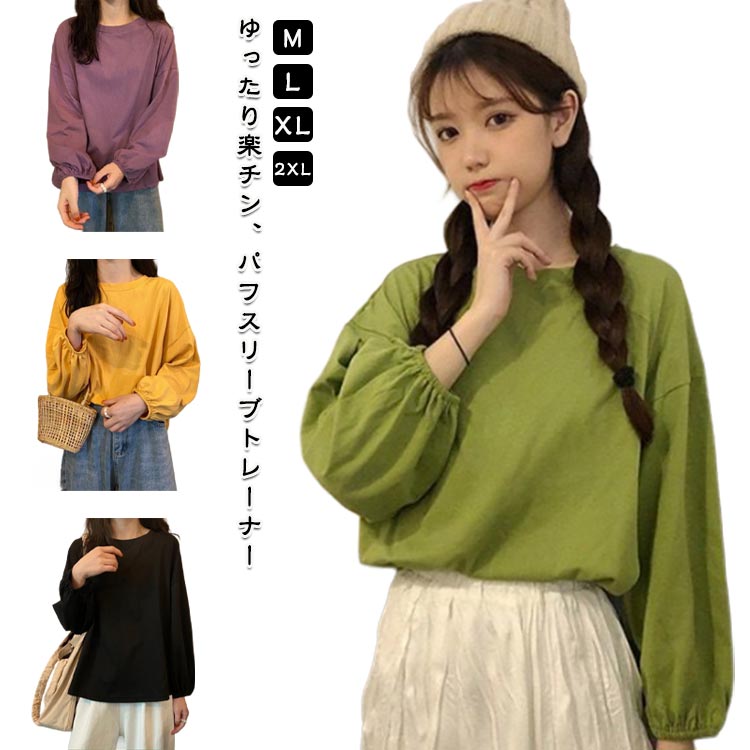 Other - tシャツ カットソー Tシャツ 長袖tシャツ レディース 無地カットソー 長袖 長袖カットソー カットソー カットソー tシャツ レディース シンプル ロンティー 重ね着 ラウンドネック パフスリーブ 無地 ゆったり ドロップ