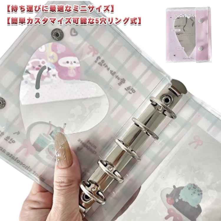 シール帳 DIYデコ ミニ手帳 シール帳 クリア アクスタケース リフィル 5穴 バインダー 収納 手帳型 コンパクト手帳 アクスタ シール帳 ファイル カスタマイズ手帳 バインダー 推し活 ケース 推し活グッズ 持ち運び オタ活グッズ かわいい
