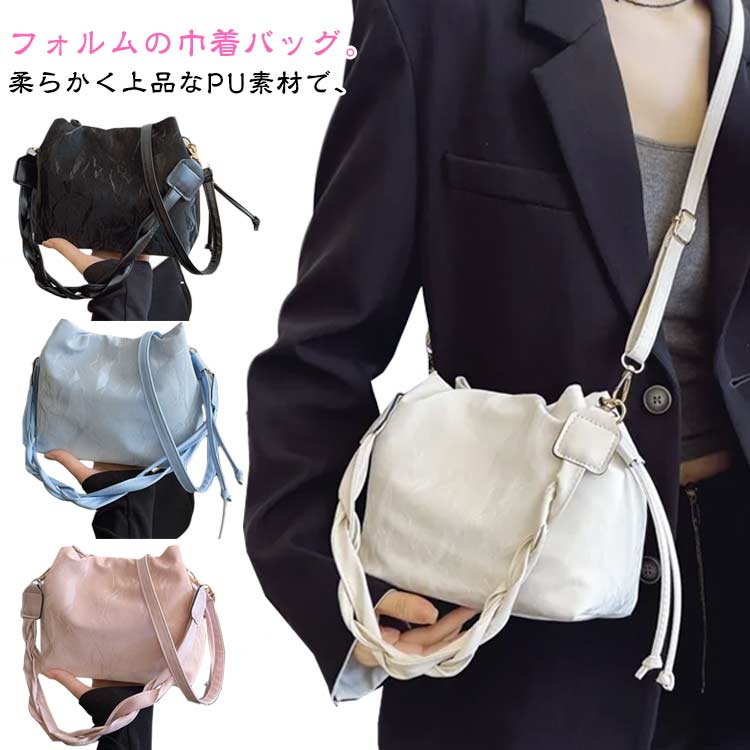 バケツ 巾着ショルダーバッグ 巾着バッグ ミニショルダーバッグ ショルダーバッグ 手提げ 巾着 斜めがけ 小さめ 巾着バッグ ショルダー 巾着バッグ 無地 大人 コンパクト おしゃれ かわいい 軽量 シンプル 肩掛け キンチャク 可愛い