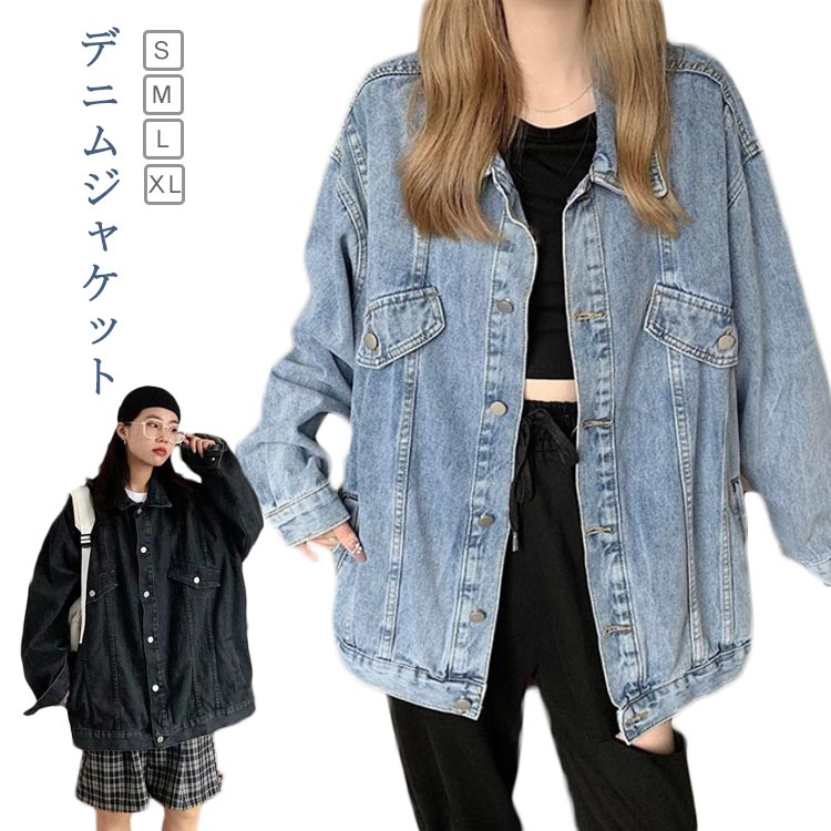 デニム Gジャン デニムジャケット ジージャン デニムジャケット ジャケット レディース アウター 大きい ゆったり ビッグサイズ 羽織りもの 春 秋 デニムコート ウォッシュ加工 ブルゾン トレンド メンズライク ルーズ ダメージ ポケット付き