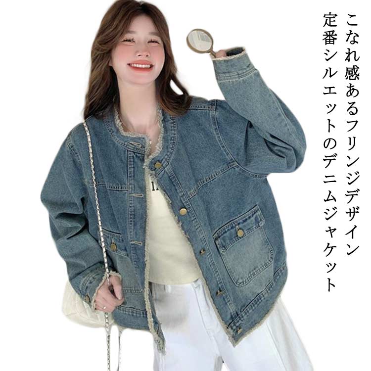 Rakuten - デニムコート 30代 Gジャン ノーカラー バンドカラーデニムジャケット デニムジャケット アウター 大人カジュアル レディース 羽織り デニム フリンジ ジージャン バンドカラーデニムジャケット 春 ジャケット 40代 韓国ファッション おしゃれ シンプル
