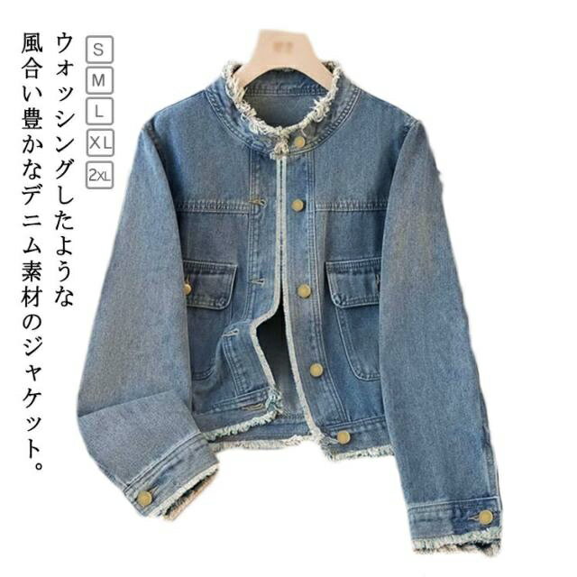 Rakuten - バンドカラーデニムジャケット デニムジャケット レディース 春 春秋 アウター デニムジャケット デニムコート ジャケット デニムジャケット 羽織り デニム フリンジ ノーカラー 大人カジュアル シンプル 韓国ファッション おしゃれ ジージャン 通勤 通学 デート