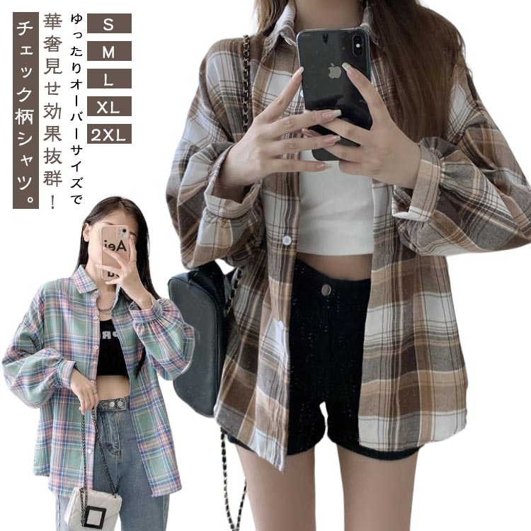 Rakuten - チェックシャツ 羽織 ブラウス 体型カバー シャツ レディース ボリューム袖 チェック柄 秋 トップス ロング丈 ネルシャツ チェック ブラウス 大きめ 長袖 大きいサイズ ゆったり 襟付き カジュアル ミドル丈 春 秋 冬 韓国 韓国ファッション