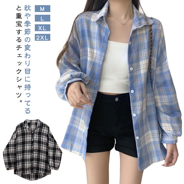 Rakuten - レディース ブラウス シャツ ゆったり 秋 チェック柄 オーバーサイズ チェック 韓国 ドロップショルダー 大きいサイズ ネルシャツ ブラウス カジュアル ネル 羽織り ブラウン ドロップショルダーチェックシャツ 春秋