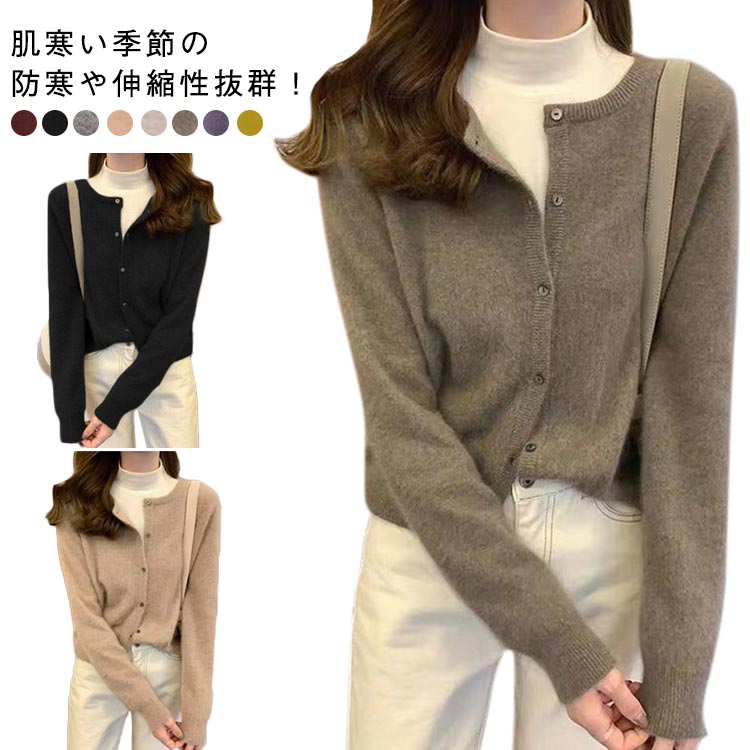 Rakuten - 洗える セーター カーディガン レディース ニット 秋冬 ニットカーディガン 厚手 カーディガン カーディガン 暖かい 単色 防寒 クルーネック 春 ニット あったか 長袖 羽織 ボレロ 事務服 ワークウェア オフィス ゆったり