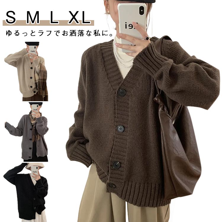 Rakuten - カーディガン 長袖 ロングニット Vネック トップス ニットカーディガン 羽織 長袖ニット きれいめ レディース ロングカーディガン 秋 ニット セーター 体型カバー ゆったり 冬 シンプル カジュアル 大きいサイズ