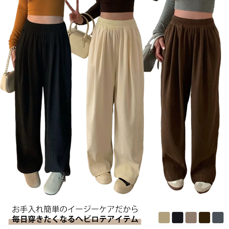 Rakuten - ストレート 着痩せ ワイドパンツ ウェストゴム スウェットパンツ コーデュロイ レディース ボトムス 楽ちんパンツ 秋 パンツ ゆったり イージーパンツ 薄手 コーデュロイ ナチュラル シンプル 無地 アースカラー カジュアル 体型カバー リラックスパンツ 夏 秋