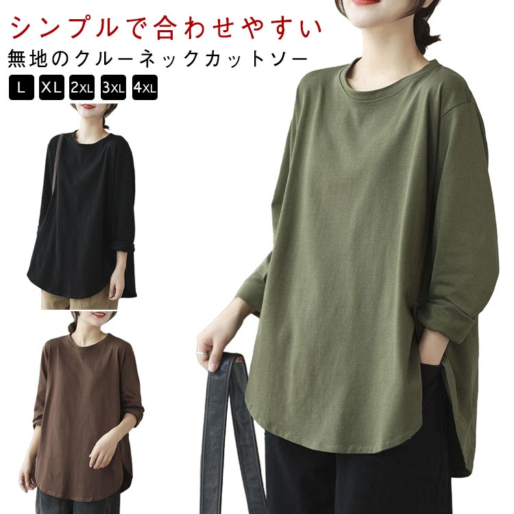 Rakuten - レディース クルーネック 20 綿 コットン トップス インナー ロンT プルオーバー チュニック ロンT 長袖Tシャツ 重ね着 レイヤード ロング丈 オーバーサイズ 体型カバー カットソー 30 40 50代 大きいサイズ 裾ラウンド