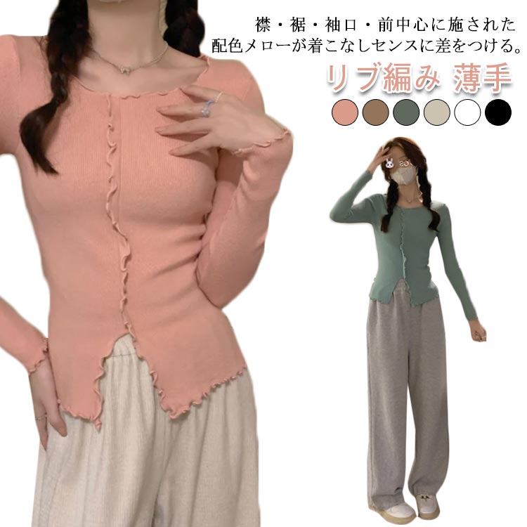 乐天商城 - 長袖 スリット メローネック使いリブニット フリルネック メローネック使いリブニット カットソー セーター トップス インナー リブ編み ショート ニット レディース 薄手 細見え ロンT ブラック オフホワイト グリーン ベージュ ピンク