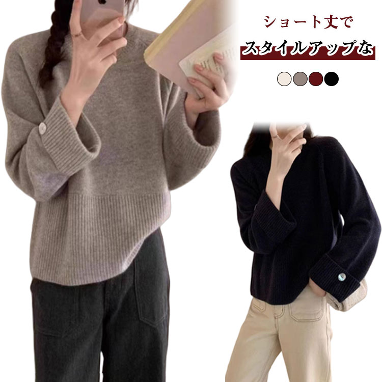 Crew Neck - セーター ニット ゆったり 長袖 ボリューム袖 レディース プルオーバー トップス クルーネック ドロップショルダー クロップド丈 丈 ショート ニットセーター リブ加工 ショートニット ショートニット 暖かい 秋韓国ファッション 体型カバー 冬 秋 冬
