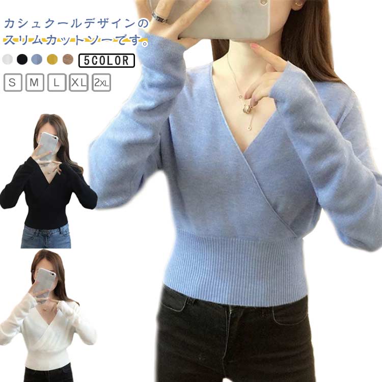 ニット 春服 セクシー トップス ニット スリム 長袖 ニットソー 薄手ニット レディース タイト セーター カットソー リブ編みウエスト Vネック カジュアル 細見え 無地 デート イベント ダンス ヨガ プルオーバー お出かけ 春 秋 冬