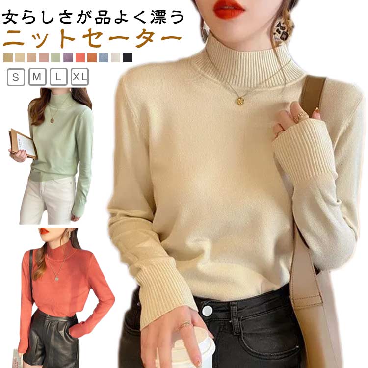 乐天商城 - ニット レディース トップス 春 ハーフネック 冬 ニット チクチクしない ニット リブニット セーター 長袖 秋 秋 クルーネック ハイネック ニット セーター レディース 秋冬 プルオーバー リブ 薄手 暖かい 細見え シンプル 着回し きれいめ