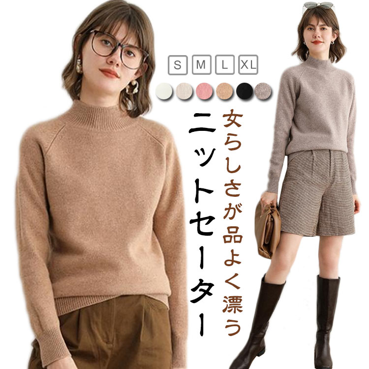 Rakuten - S 厚手 ゆったり ニット アウター レディース トップス ニットセーター プルオーバー チュニック カシミヤタッチ セーター 春 防寒 冬 ストレッチ 長袖 ハイネック ニットセーター 秋 無地 オフィス 通勤 L M ショート丈 XL 春秋冬 大きいサイズ