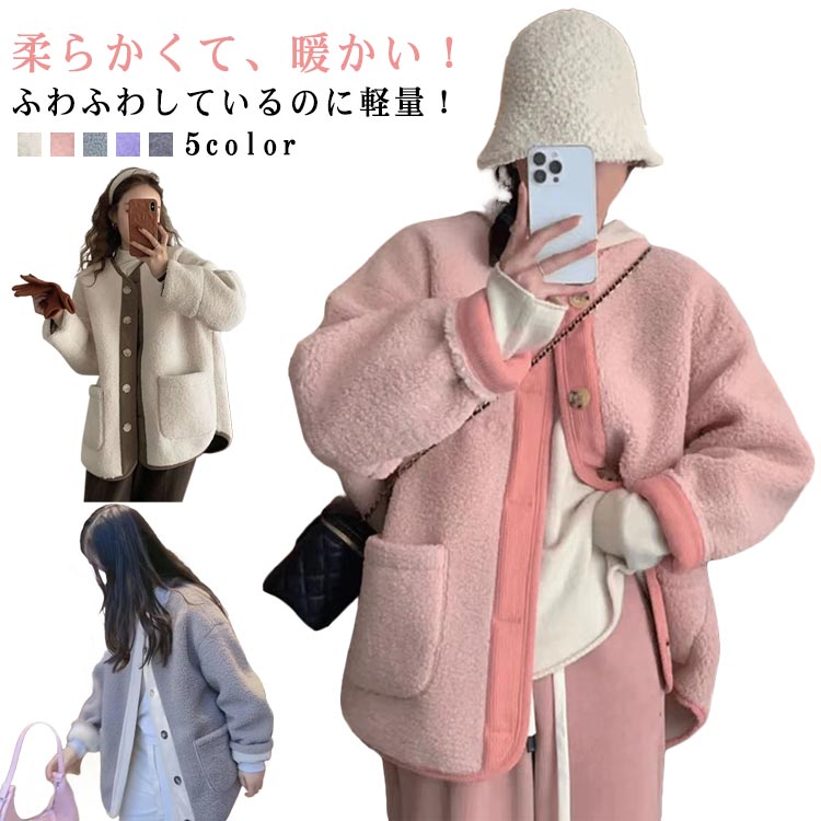 Rakuten - 大きいサイズ ファーコート フェイクムートン フェイクファー レディースジャケット ジャケット コート レディース ボア ジャケット ボアジャケット ブルゾン ショートコート ファー ボア ふわふわ ノーカラー 暖かい お出かけ 柔らかい 防寒 韓国風 秋冬 秋 冬