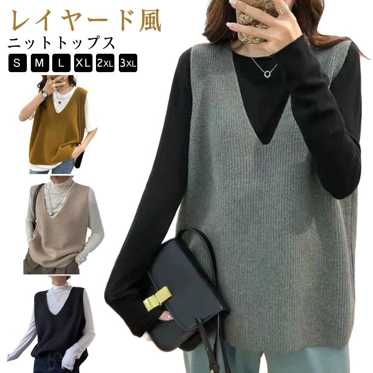 乐天商城 - vネック レディース ニット レイヤード風 ニットベスト 大きいサイズ トップス ベスト 重ね着 タンクトップ 無地 タンク ベスト ベスト レイヤード ニットタンクトップ 春 秋 冬 ノースリーブ 大人 オフィス きれいめ 上品 カジュアル 着痩せ