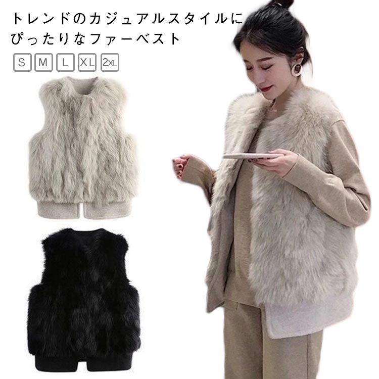 ジレ フォックスファー風ベスト 大人ベスト ざっくり羽織るベスト ベスト フェイクファーベスト アラサーファッション フェイクファー 大人ファッション 大人コーデ 大人カジュアル 韓国コーデ フォックスファー風ベスト アラサーコーデ シンプルコーデ 秋冬ベスト