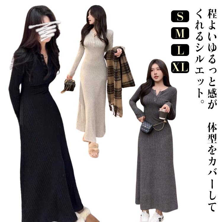 Rakuten - Aライン 上品 大人 ニットワンピ リブ ワンピース 大人可愛い リブニット秋冬 長袖 春 ロング Vネック フレア きれいめ ニット 袖あり ロング丈 エレガント きれいめ ニットワンピース 大人 カジュアル 通勤 オフィス 着回し 高見え お出かけ