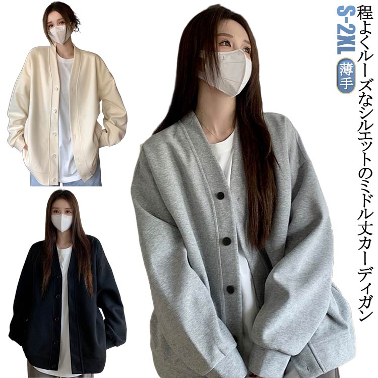 Rakuten - Vネック ロングカーディガン トレーナー アウター レディース スウェット 羽織 カーディガン 春カーデ カーディガン ジャケット ゆったり 長袖 レイヤード 重ね着 ライトアウタースナップボタン 無地 体型カバー 春 秋 韓国風