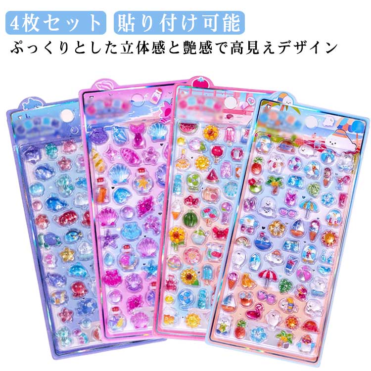 ネイル シール ドロップシール ボンボンシール 携帯ケース 立体 4枚セット ステッカー シール クリア トレカケース ごほうびシール パーツ デコ デコレーション 携帯シール 手帳シール DIY用 4枚セット 手帳 日記帳用 おしゃれ キッズ かわいいのサムネイル