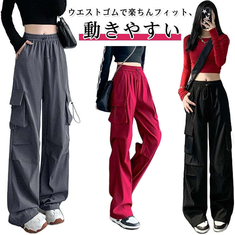 樂天商城 - 長ズボン ジョガーパンツ 作業着 ウエストゴム カーゴパンツ 美脚 脚長効果 ゆったり 洗濯しやすい 速乾 ハイウエスト 動きやすい フィット感 レディース 春 秋 かっこいい 無地 カーゴパンツ おしゃれ ボトムス アウトドア 通勤 体型カバー