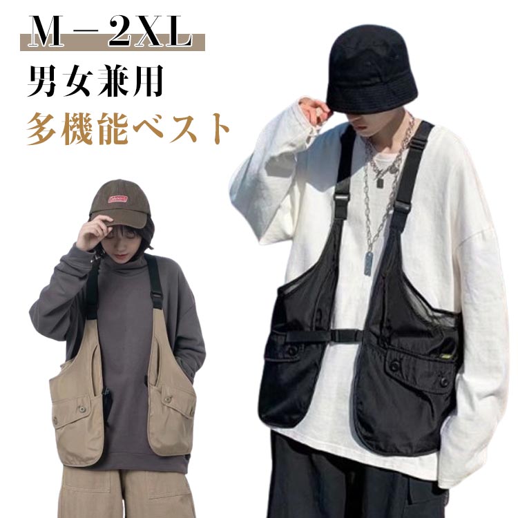 多機能ベスト 男女兼用 M－2XL釣りやキャンプといったアウトドアや作業時にびったり！ファツションとして身につけてもおしゃれなベストです。アウトドアなシーンだけでなく、日常生活にもオススメ。カジュアルウェアの重ね着に1着あると重宝する多機能ベスト！キャンプ、釣り、ウオーキング、山歩き撮影など色々なシーンで活躍してくれます。 サイズ M L XL 2XL サイズについての説明 【M】おすすめ身長160-170cm おすすめ体重47.5-55kg【L】おすすめ身長165-175cm おすすめ体重55-62.5kg【XL】おすすめ身長170-180cm おすすめ体重62.5-70kg【2XL】おすすめ身長175-185cm おすすめ体重70-77.5kg 素材 ポリエステル 色 ブラック ベージュ 備考 ●サイズ詳細等の測り方はスタッフ間で統一、徹底はしておりますが、実寸は商品によって若干の誤差(1cm～3cm )がある場合がございますので、予めご了承ください。 ●製造ロットにより、細部形状の違いや、同色でも色味に多少の誤差が生じます。 ●パッケージは改良のため予告なく仕様を変更する場合があります。 ▼商品の色は、撮影時の光や、お客様のモニターの色具合などにより、実際の商品と異なる場合がございます。あらかじめ、ご了承ください。 ▼生地の特性上、やや匂いが強く感じられるものもございます。数日のご使用や陰干しなどで気になる匂いはほとんど感じられなくなります。 ▼同じ商品でも生産時期により形やサイズ、カラーに多少の誤差が生じる場合もございます。 ▼他店舗でも在庫を共有して販売をしている為、受注後欠品となる場合もございます。予め、ご了承お願い申し上げます。 ▼出荷前に全て検品を行っておりますが、万が一商品に不具合があった場合は、お問い合わせフォームまたはメールよりご連絡頂けます様お願い申し上げます。速やかに対応致しますのでご安心ください。