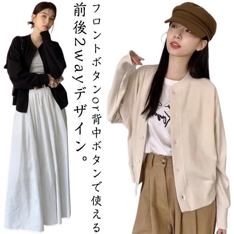 レディース カーディガン トップス スウェットトップス 2way カットソー クルーネック 羽織り 長袖Tシャツ ロンT スウェットカーディガン トレーナー 薄手 スウェット 軽アウター オーバーサイズ 体型カバー ゆったり 楽ちん カジュアル 韓国 春 秋
