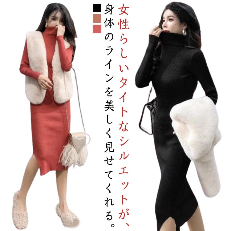 Rakuten - きれいめ ニットワンピース ニット ニットワンピ タイト タイトワンピ ワンピース タートルネック リブニット 長袖 ひざ丈 ミドル丈 ワンピース セクシー ボディコン おしゃれ 大人 膝丈 秋 秋冬 レディース ニットセーター スリット