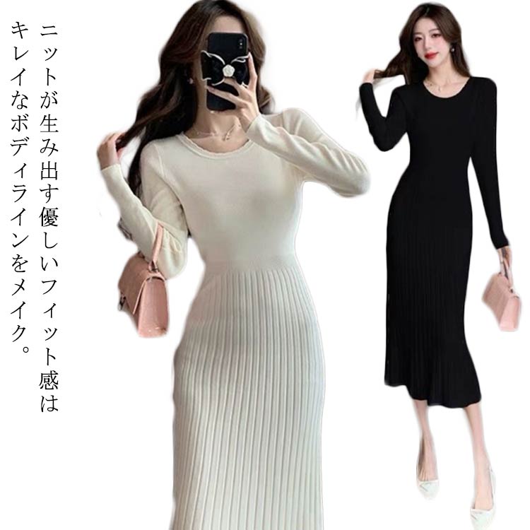 Rakuten - 膝丈 マーメイドワンピース ロング おしゃれ レディース きれいめ ロングワンピース タイト マキシワンピース ニットワンピース タイトニットワンピ 長袖 無地 秋 冬 重ね着 ワンピース ニットワンピース 着痩せ 上品 マキシ丈 カジュアル 着痩せ 通勤 大人 上品 OL