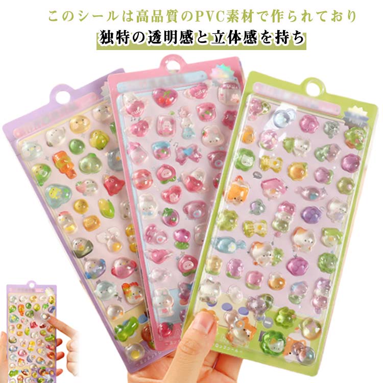 Rakuten - シール アルバム 6枚セット DIY用 可愛い 装飾用 ぷっくり 立体シール ごほうびシール ぷくぷくシール 手帳 ステッカー 手帳ご褒美シール スマホケース飾り 6枚セット 子供 デコシール 幼児用3Dシール キラキラ 日記シール 日記帳用 キャラクター 手芸用
