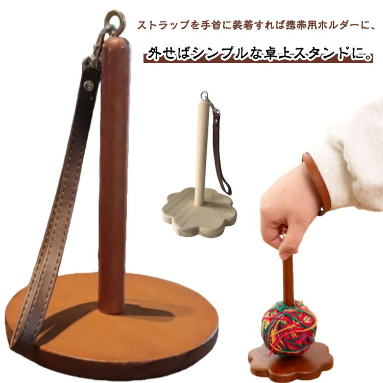 ヤーンホルダー 毛糸 リストヤーンホルダー ヤーンホルダー バンド付き 持ち歩き可能 ヤーンホルダー ..