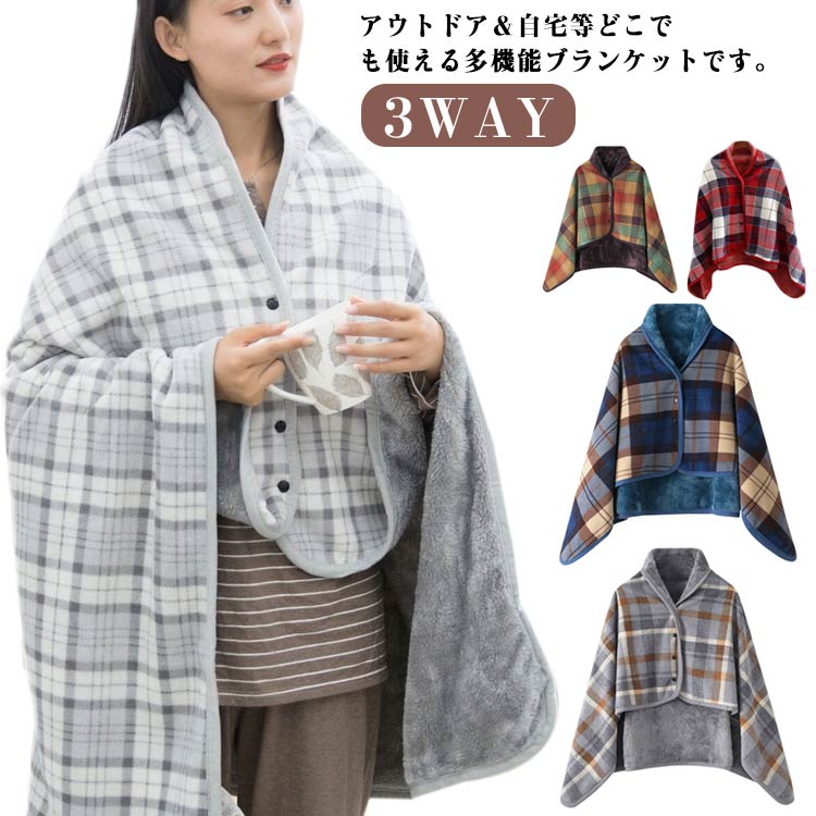 樂天商城 - 多機能 3WAY やみつきの肌触り ひざ掛けブランケット膝掛け 毛布 とろりん クッション 肩掛け 昼寝掛け ブランケット 高保湿 マイクロファイバー 掛け毛布 中厚手 暖かい フランネル ブランケット 掛け布団 掛けふとん シングル