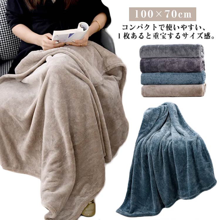 ひざ掛けもこもこ寝具昼寝掛けプレゼ...